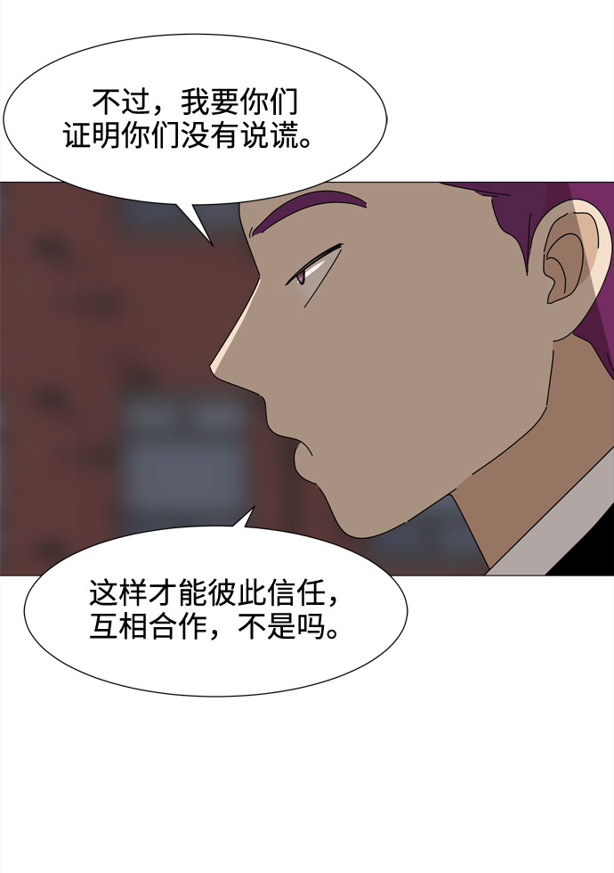 第42话 协商（1）79