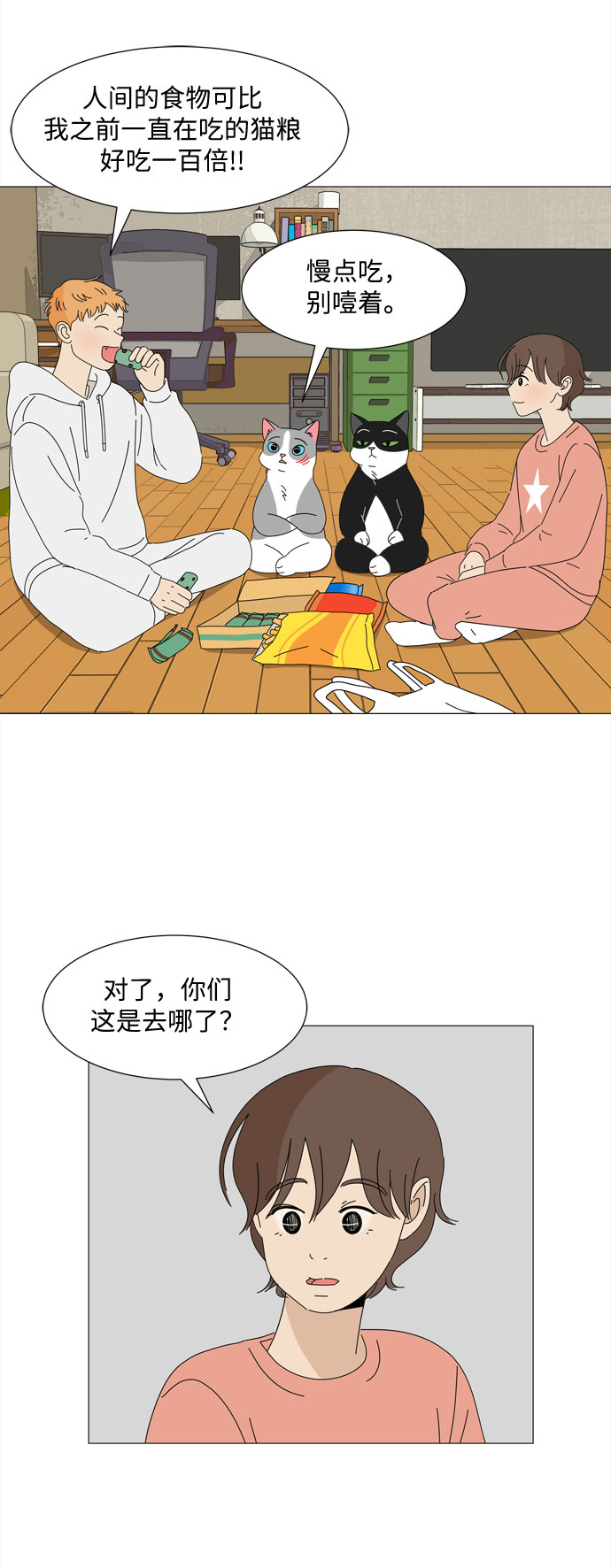 第12话 时机28