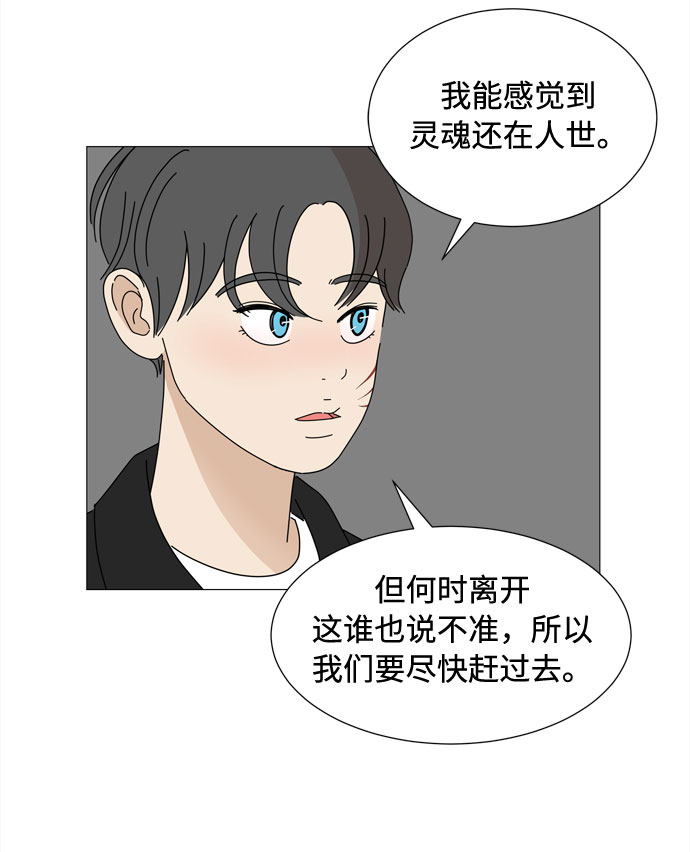 第39话 板栗饼的家42
