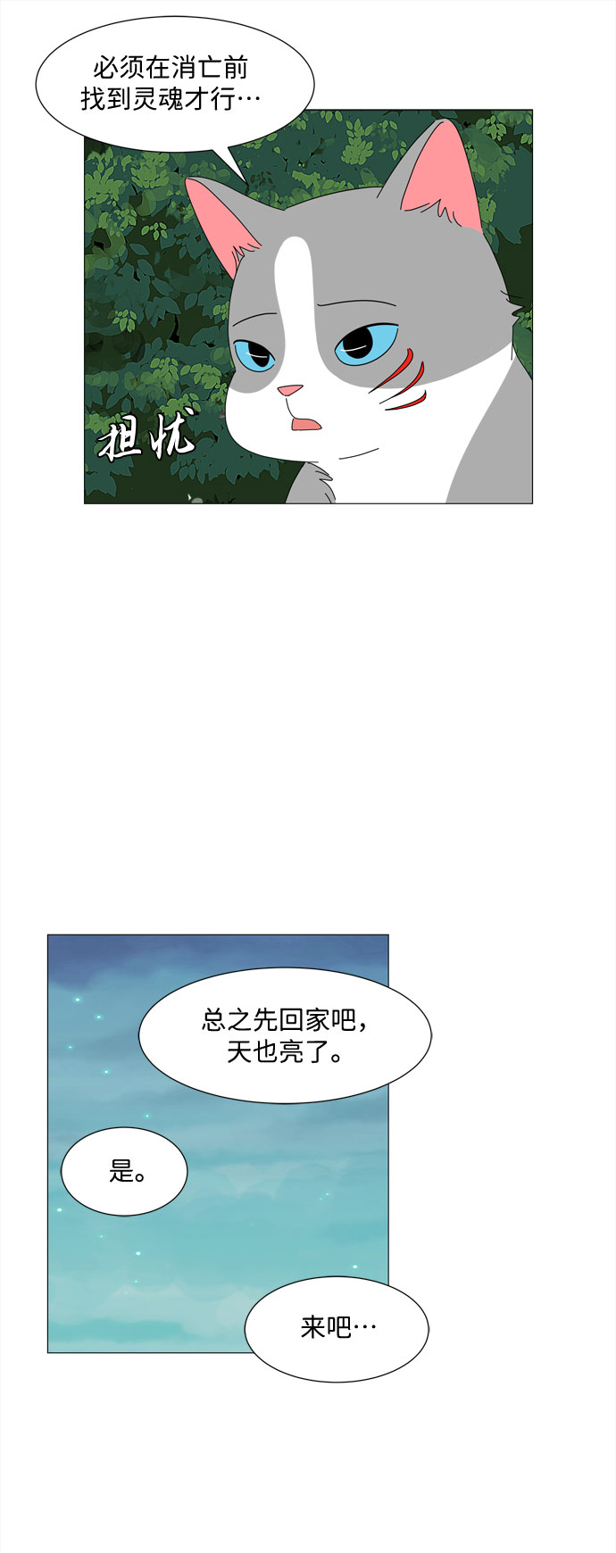 第12话 时机8
