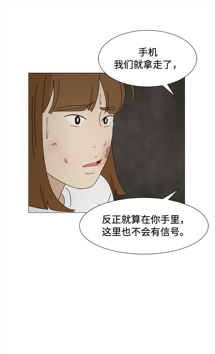 第50话 与天使、恶魔一起的修学旅行（4）16