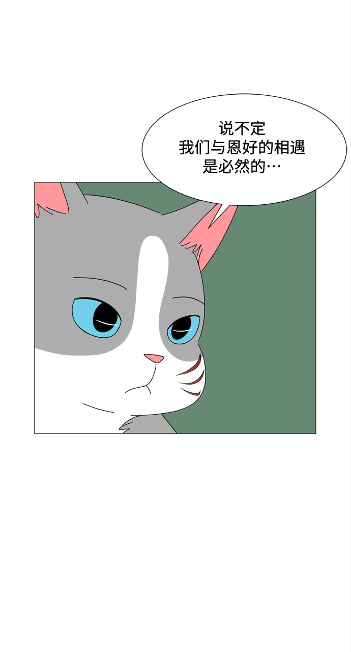 第48话 与天使、恶魔一起的修学旅行（2）31