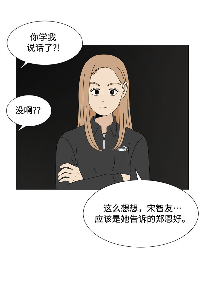 第52话 与天使、恶魔一起的修学旅行（6）28