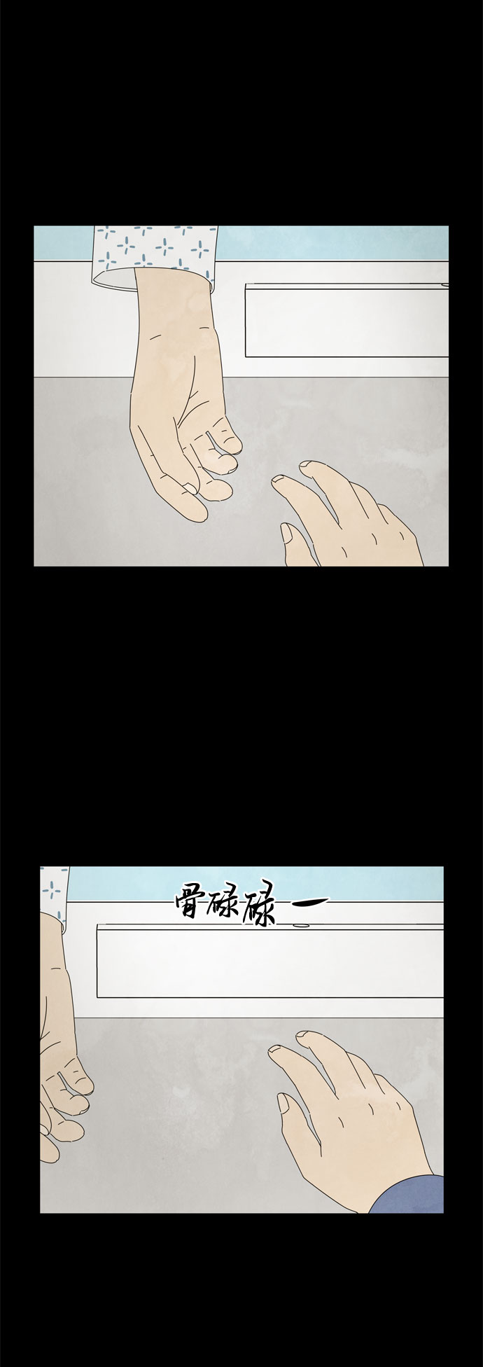 第19话 侵蚀（2）12