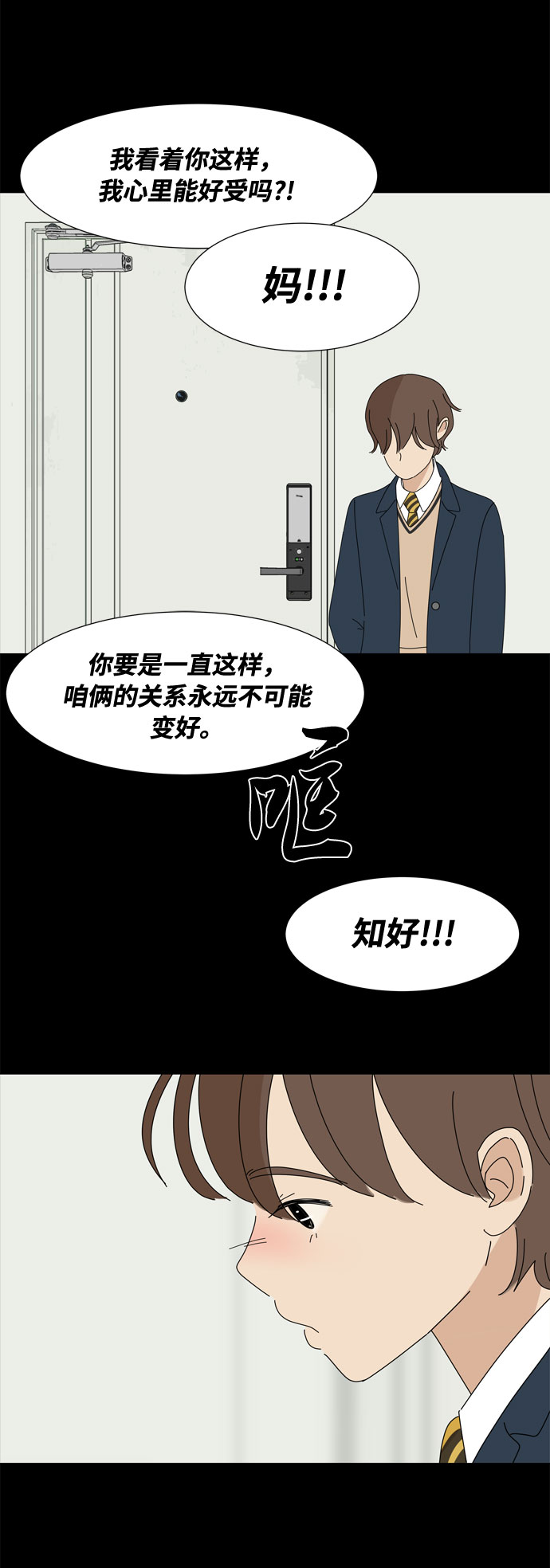 第54话 幸福却反常的生日（2）37