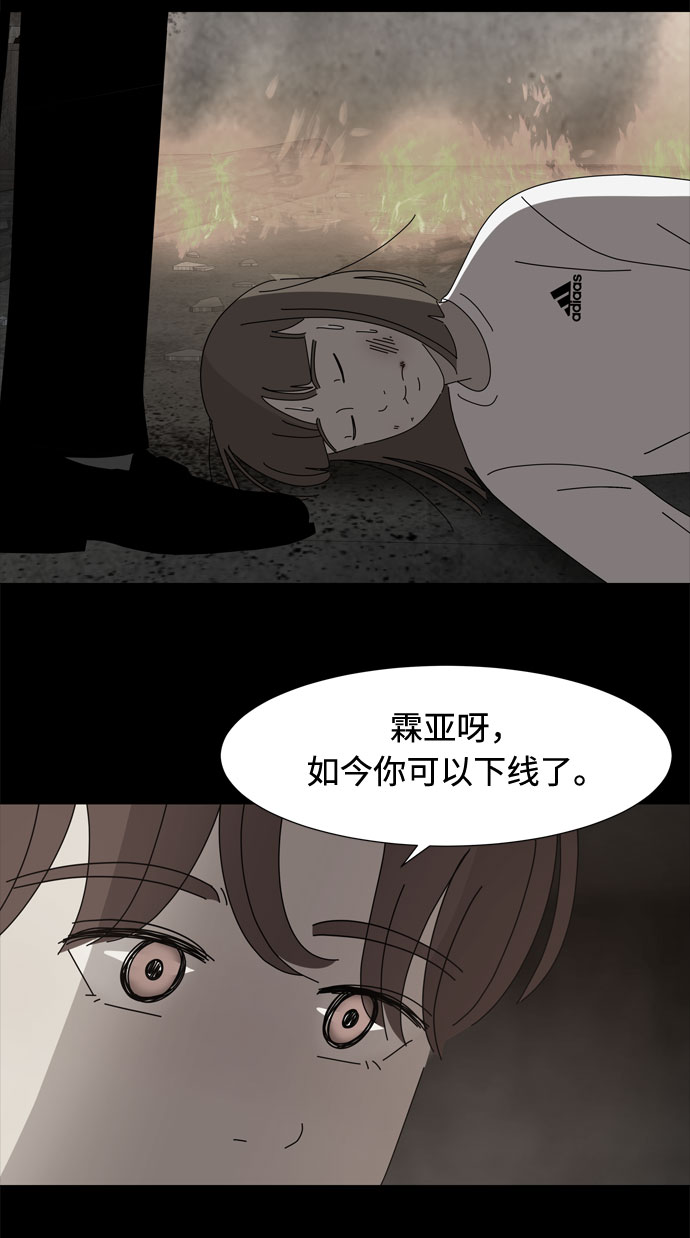 第57话 拉默的诅咒59