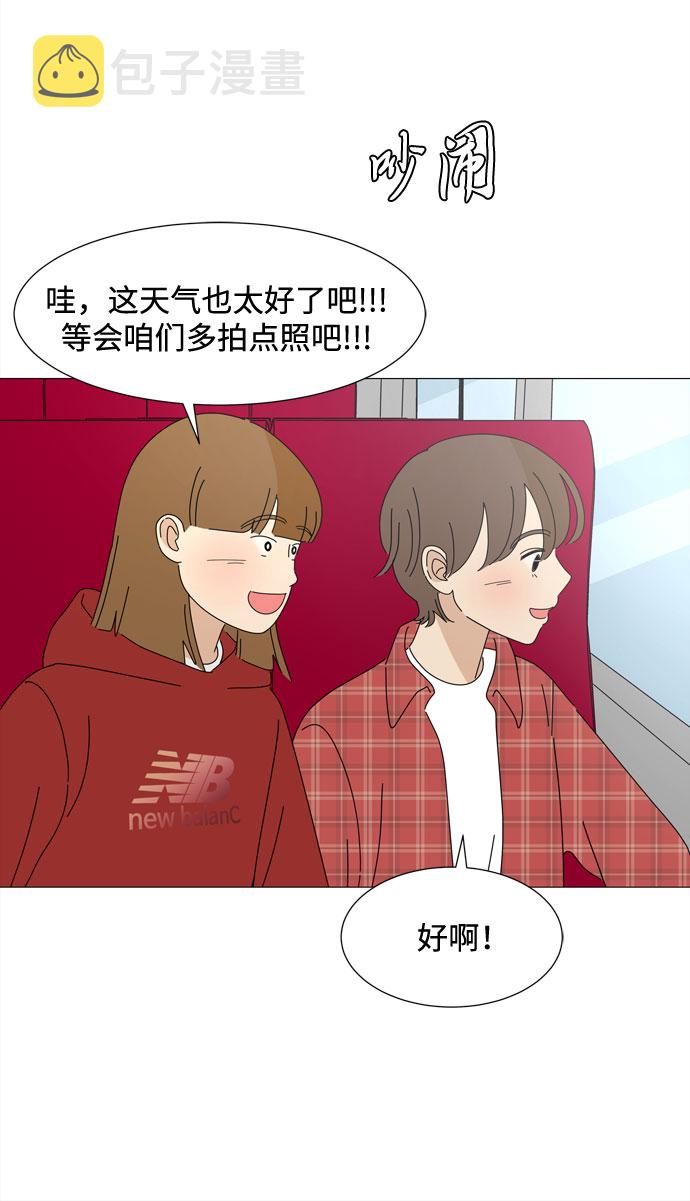 第47话 与天使、恶魔一起的修学旅行（1）18