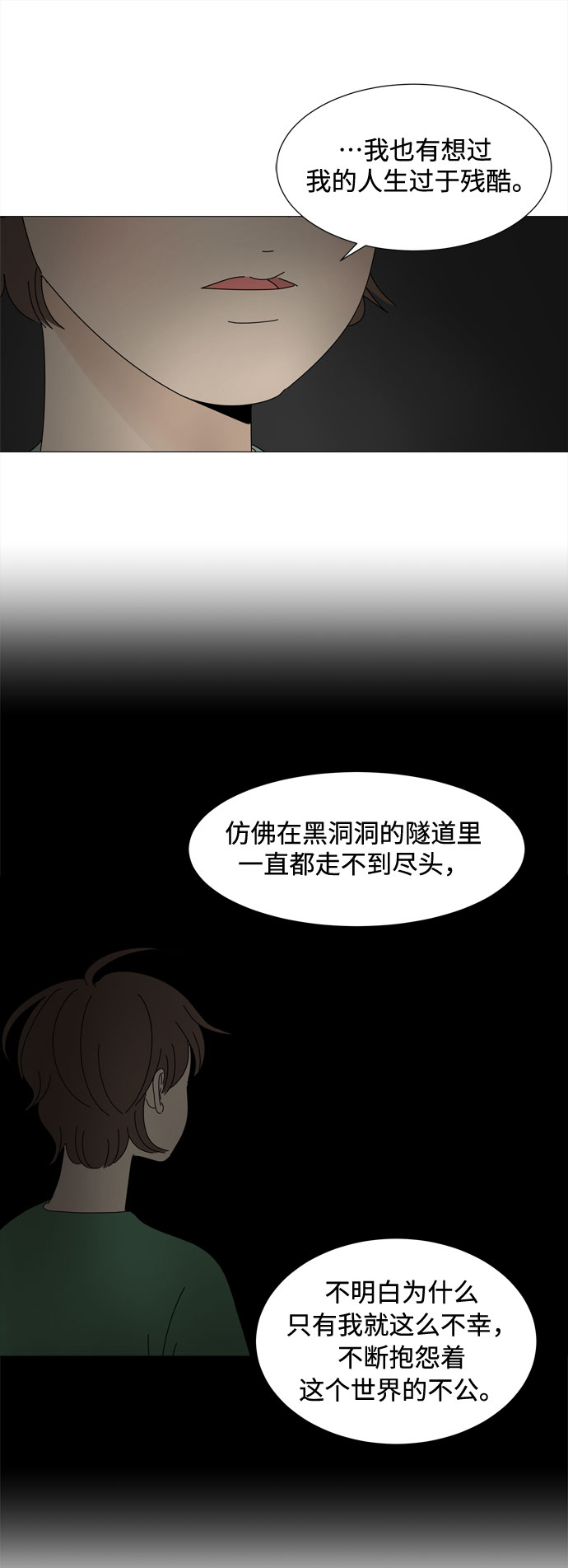 第44话 趁虚而入56