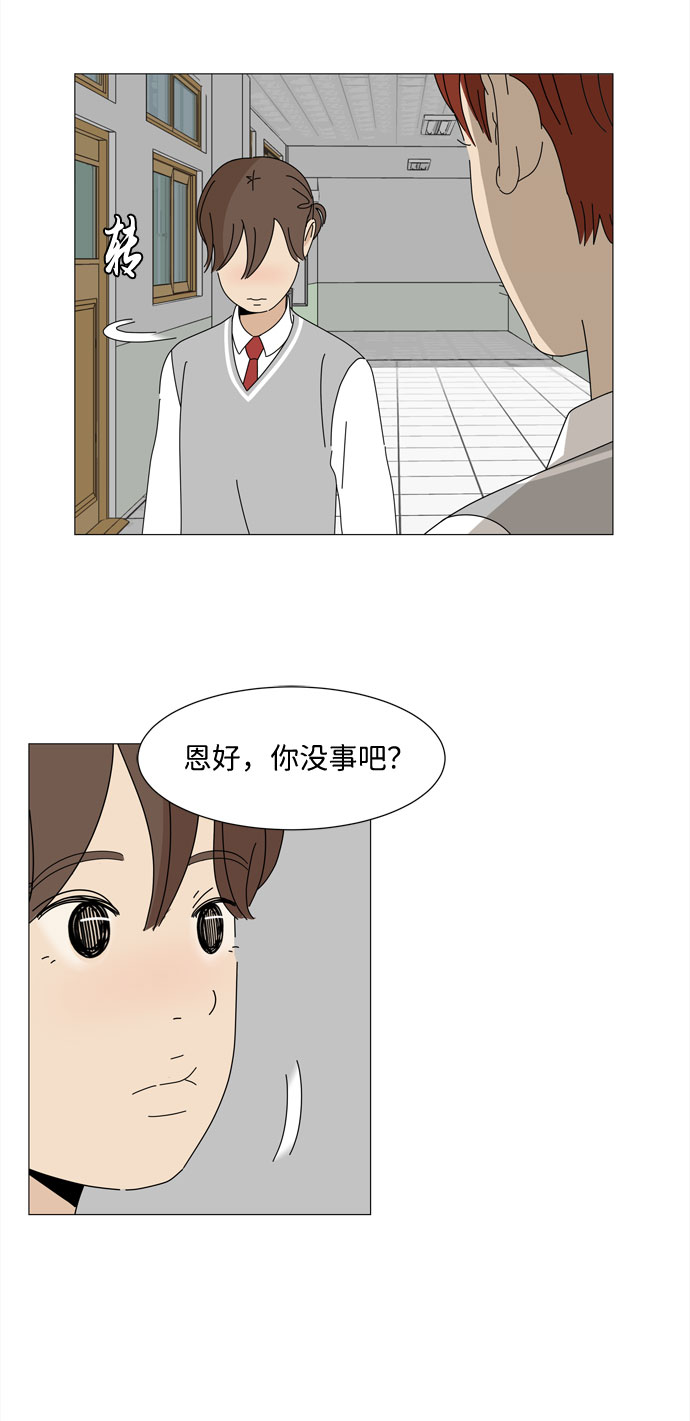 第18话 侵蚀（1）30