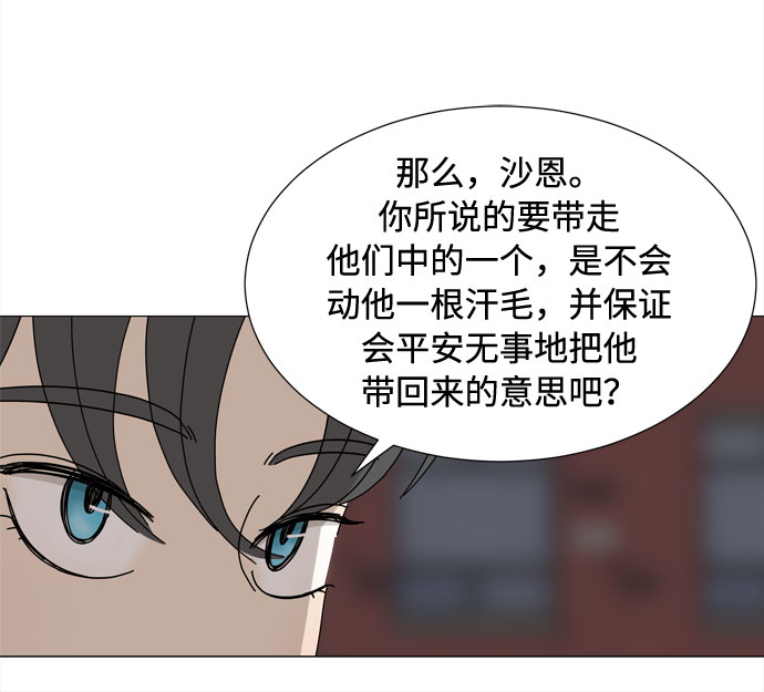 第43话 协商（2）8