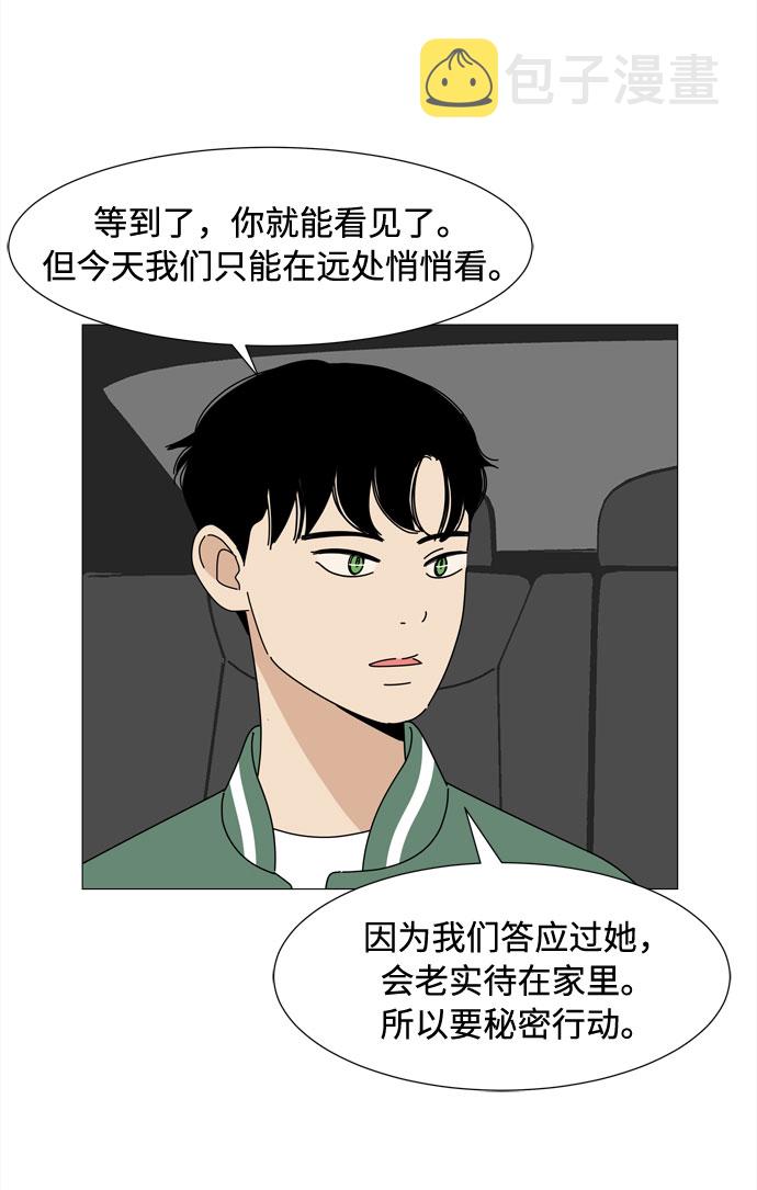 第49话 与天使、恶魔一起的修学旅行（3）30