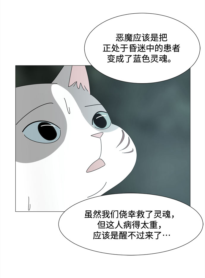 第38话 板栗饼62