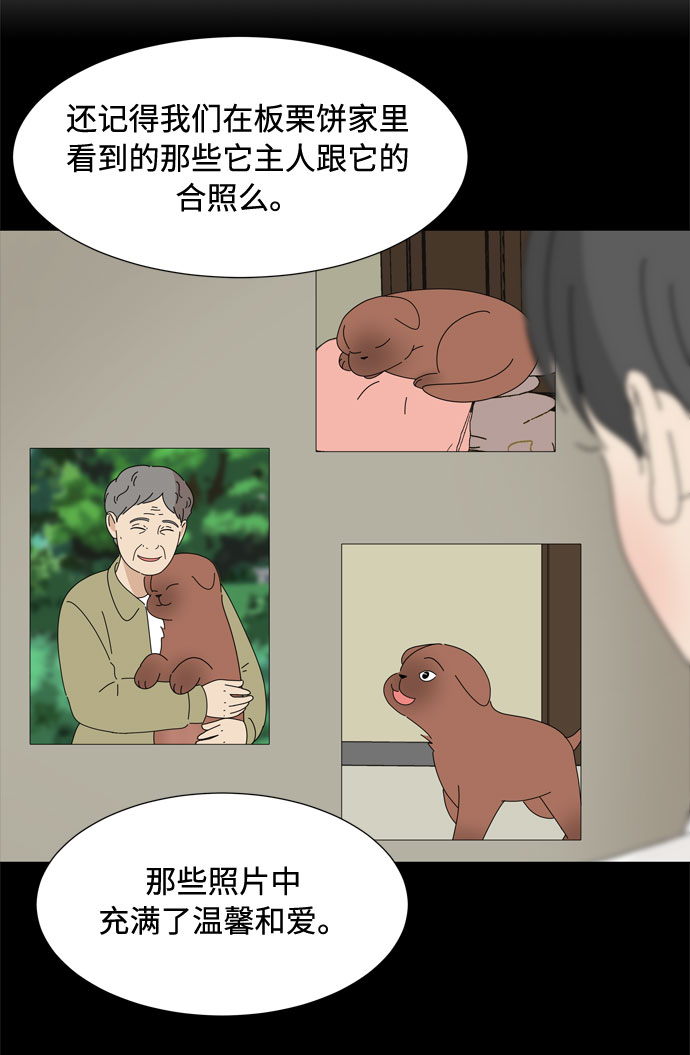 第41话 我的小乖乖（2）33