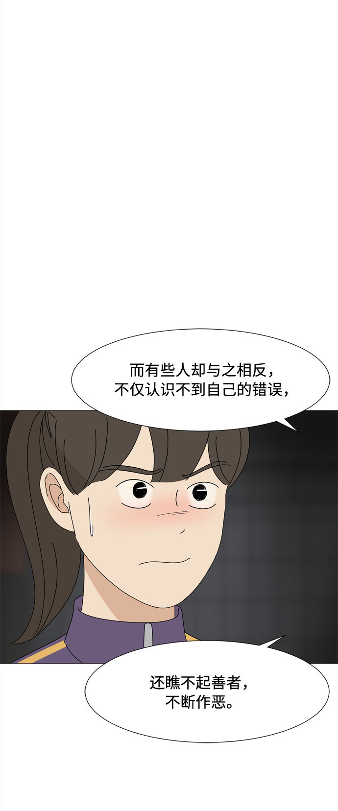 第52话 与天使、恶魔一起的修学旅行（6）16