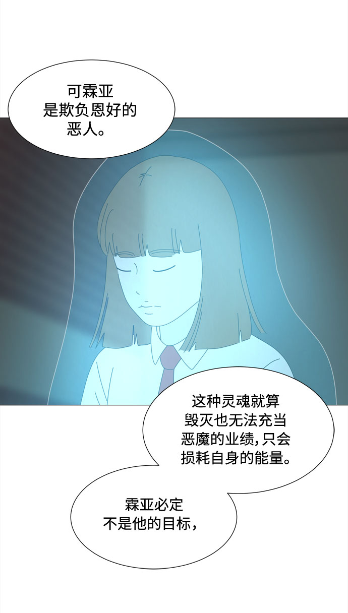 第35话 恶魔50