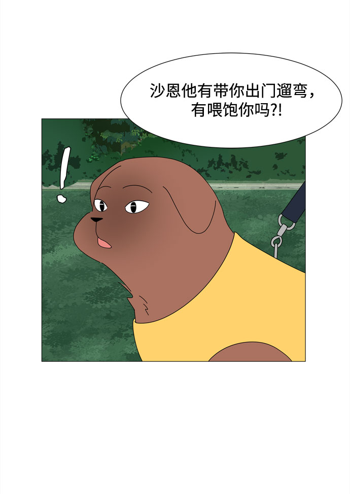 第45话 不错的恶魔34