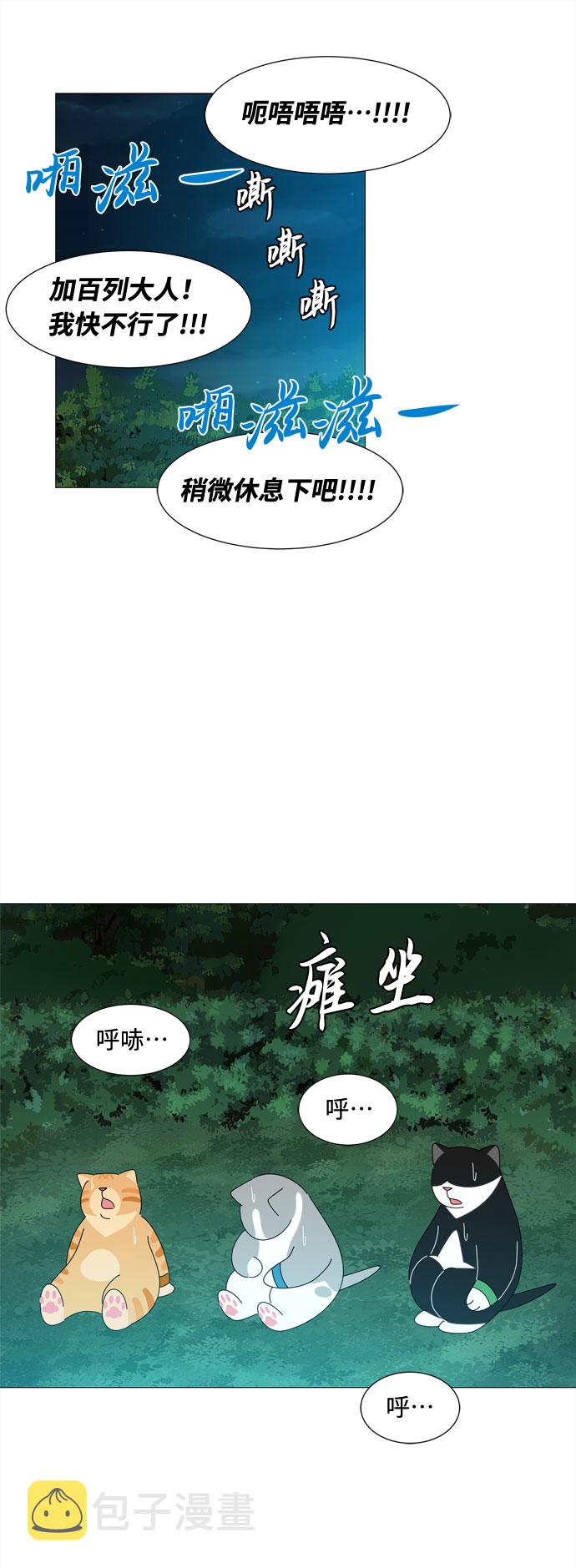 第37话 新的灵魂28