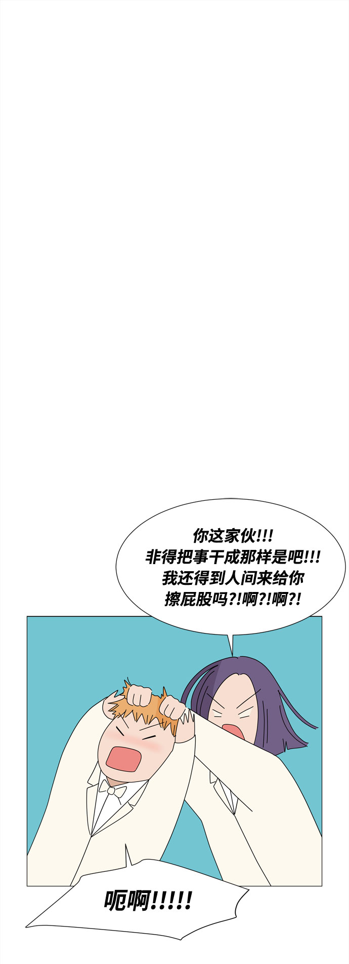 尾声25