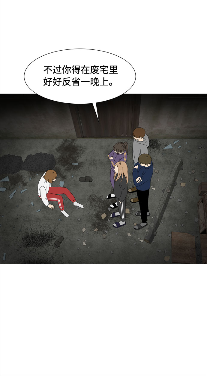 第50话 与天使、恶魔一起的修学旅行（4）15