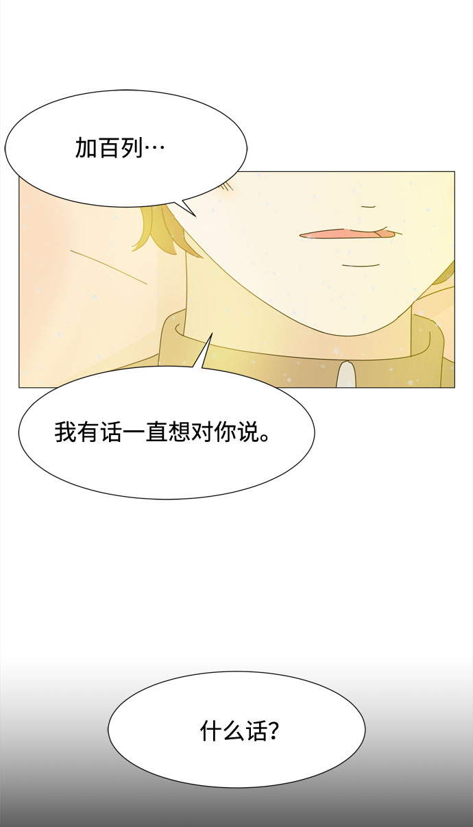 第66话 告白65