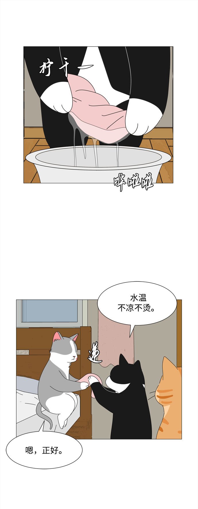 第16话 找到恩好（3）35
