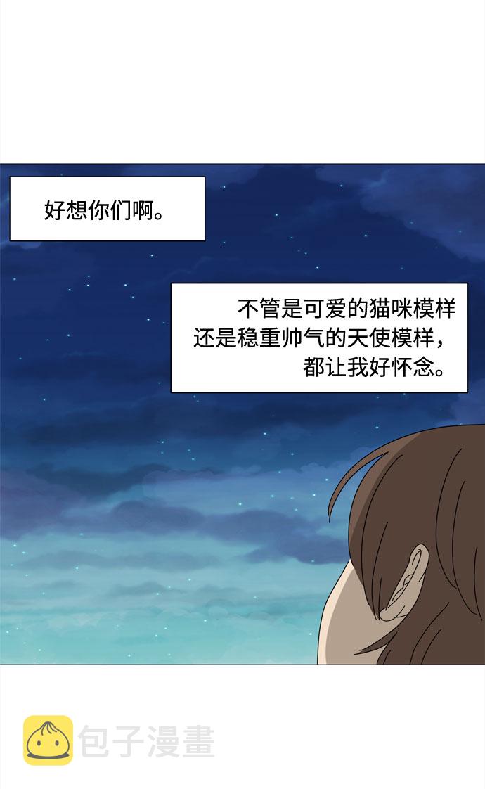 第71话 野生天使保护区域45
