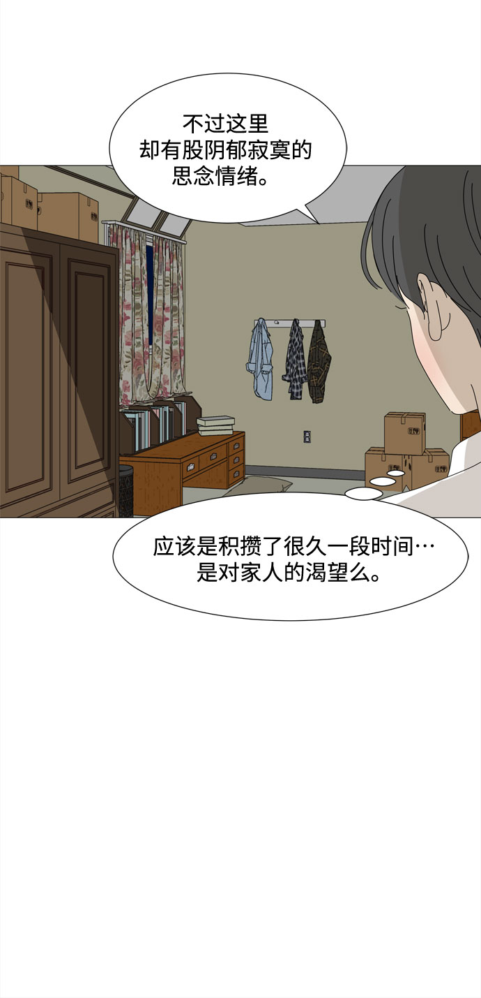 第39话 板栗饼的家20