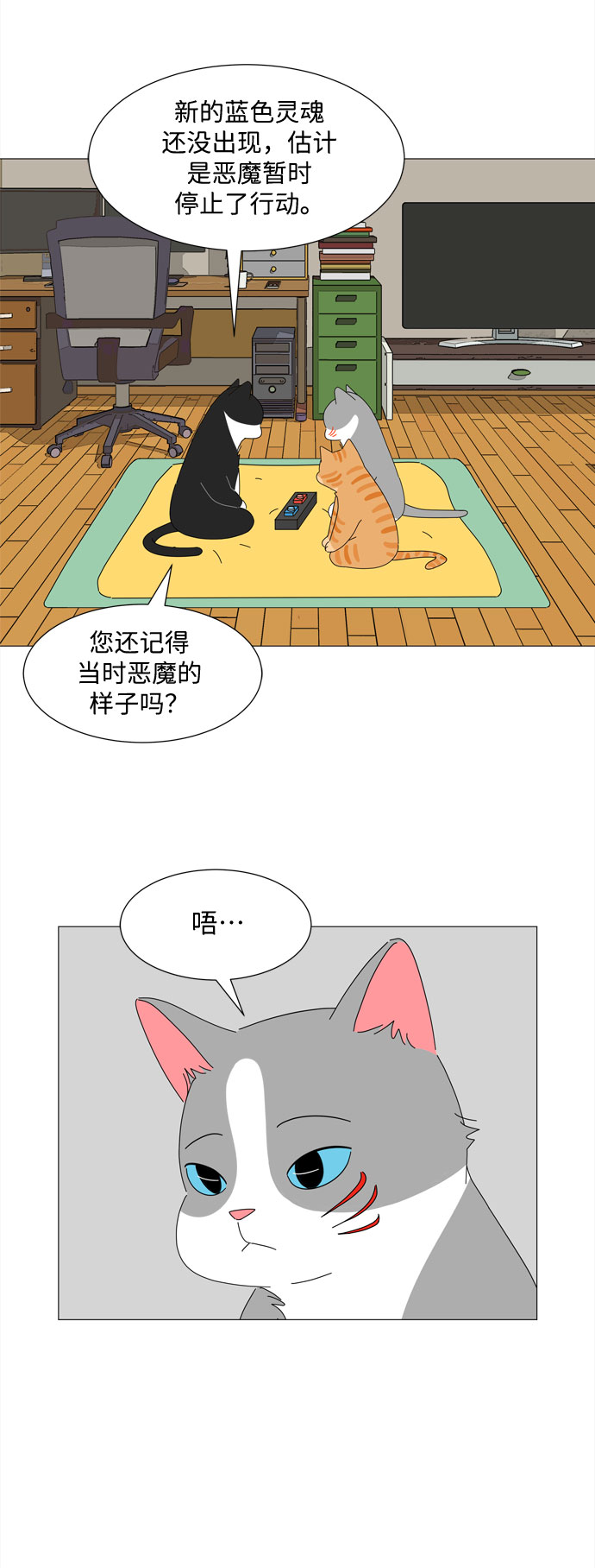 第18话 侵蚀（1）9