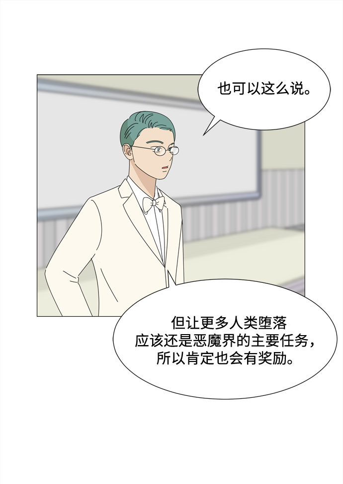 第36话 每时每刻谨防恶魔研讨会19