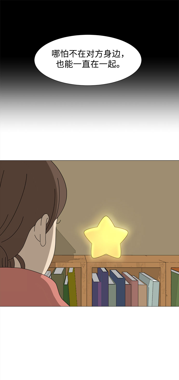 第17话 彼此的星星30