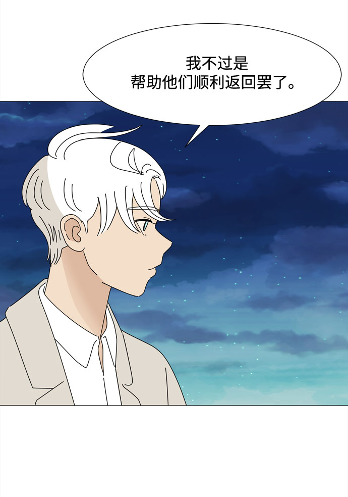 第46话 守护天使10