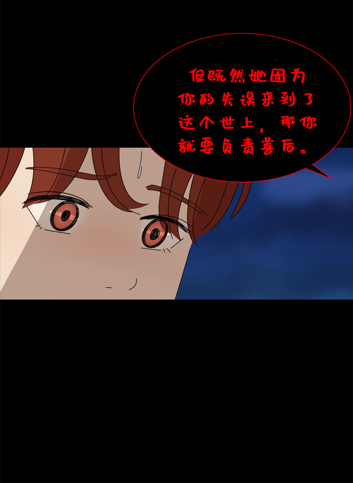 第57话 拉默的诅咒8