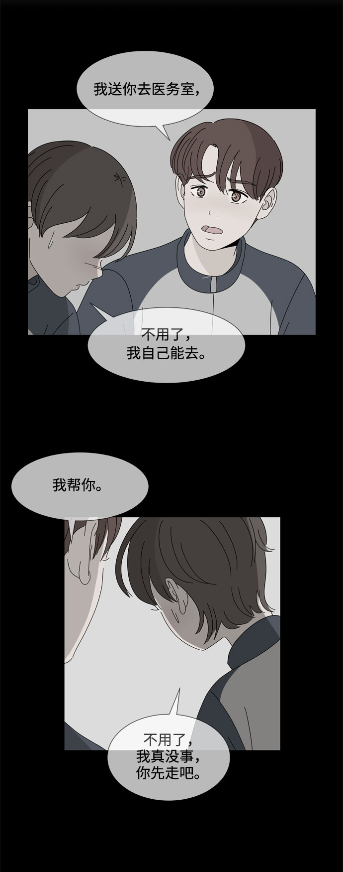 第44话 趁虚而入8