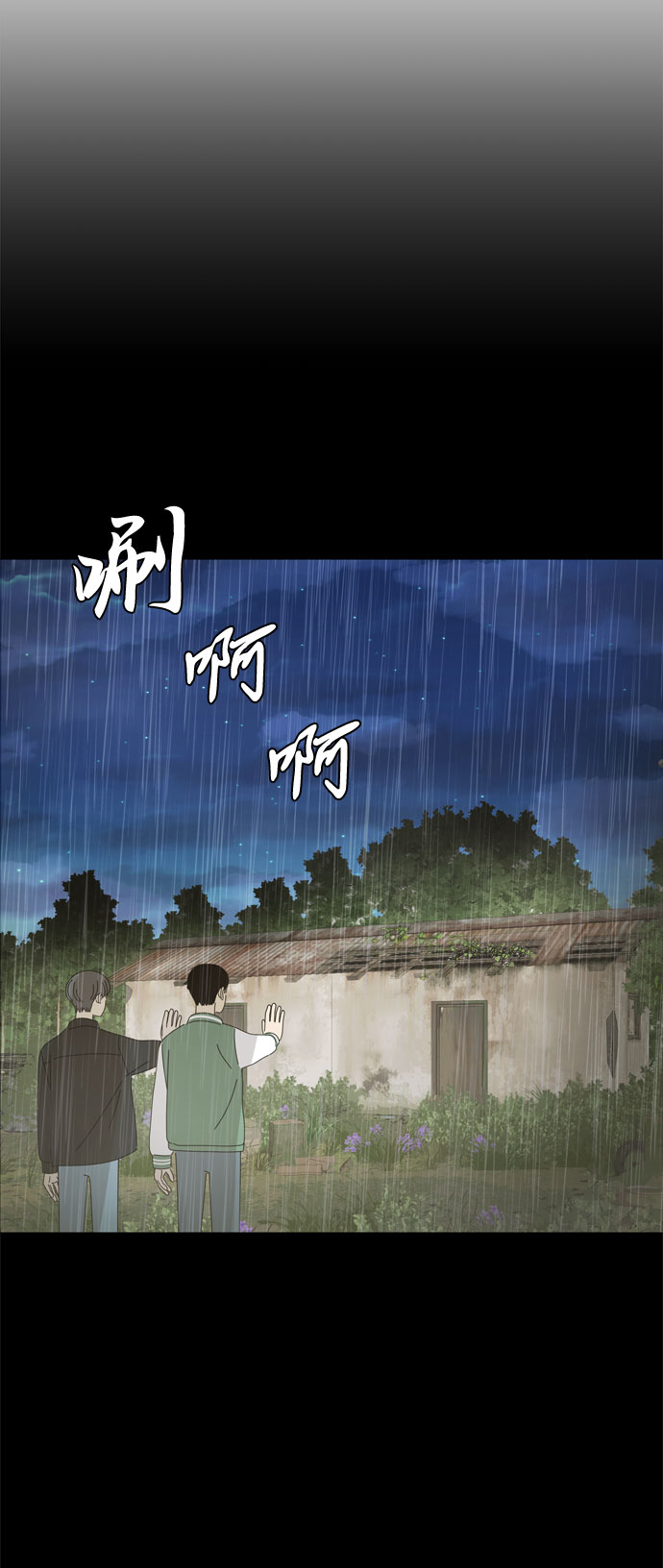 第52话 与天使、恶魔一起的修学旅行（6）73