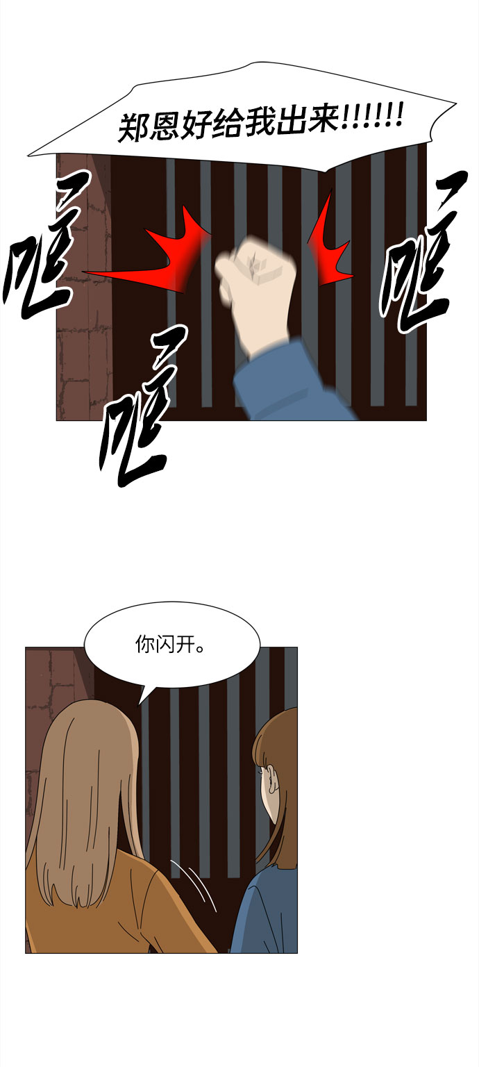 第6话 郑恩好家的派对没有郑恩好（1）31