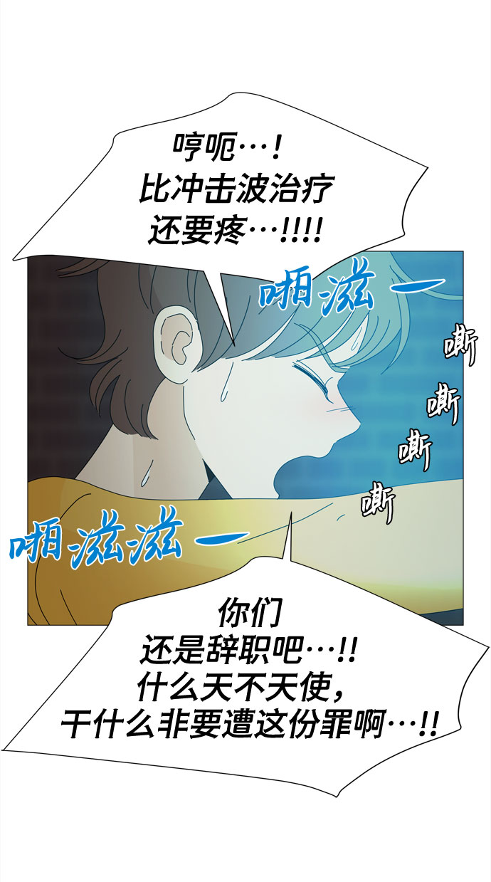 第26话 蓝色灵魂的秘密（2）44