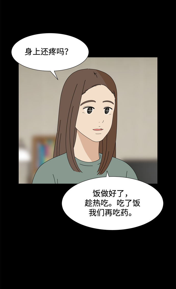 第42话 协商（1）69