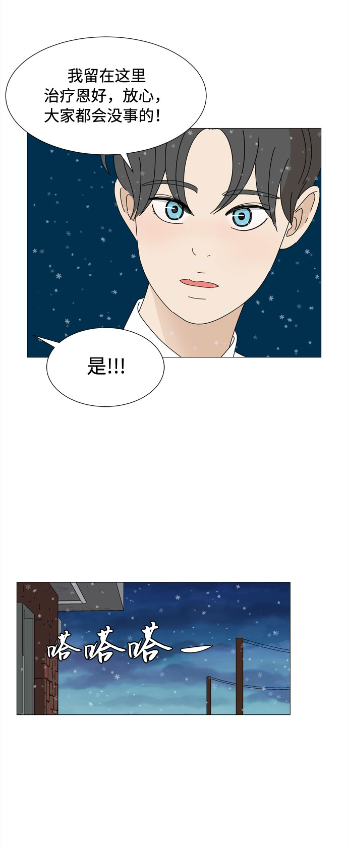 第65话 星星（3）25