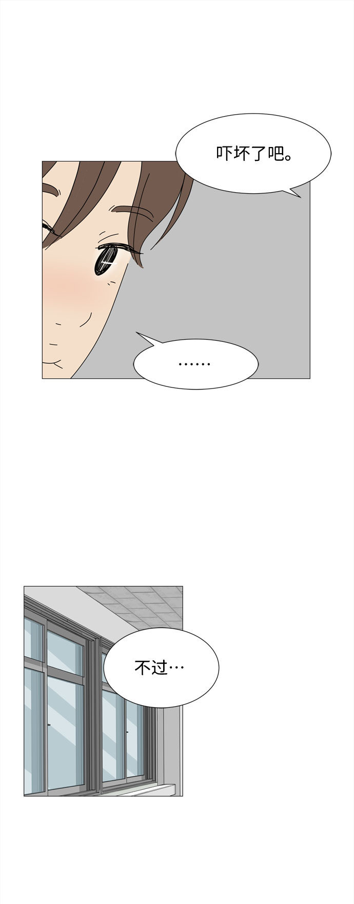 第18话 侵蚀（1）32
