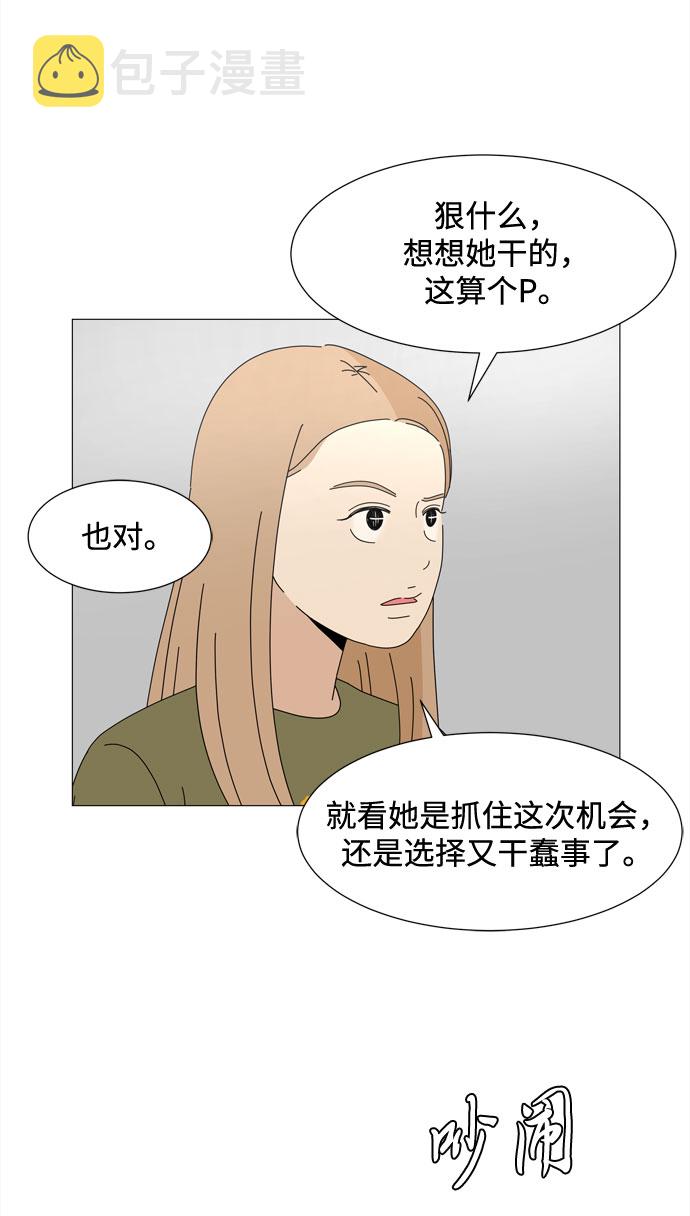 第47话 与天使、恶魔一起的修学旅行（1）22