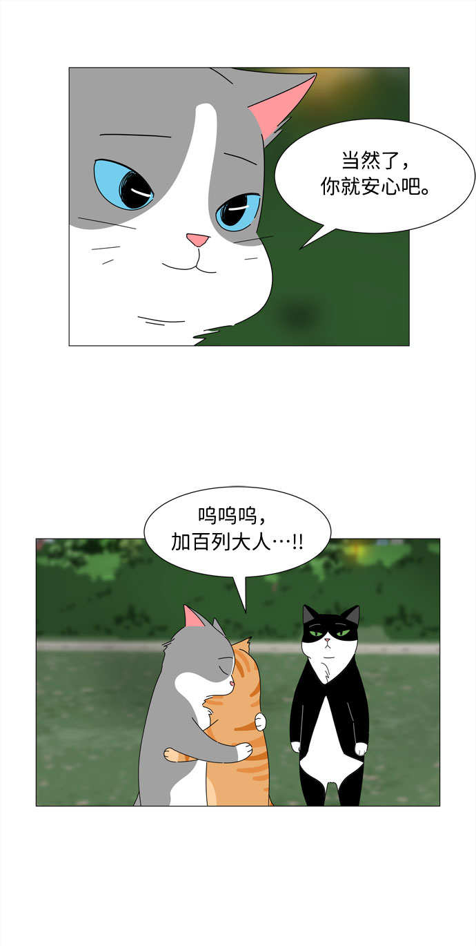 第1话 最无害的人类13