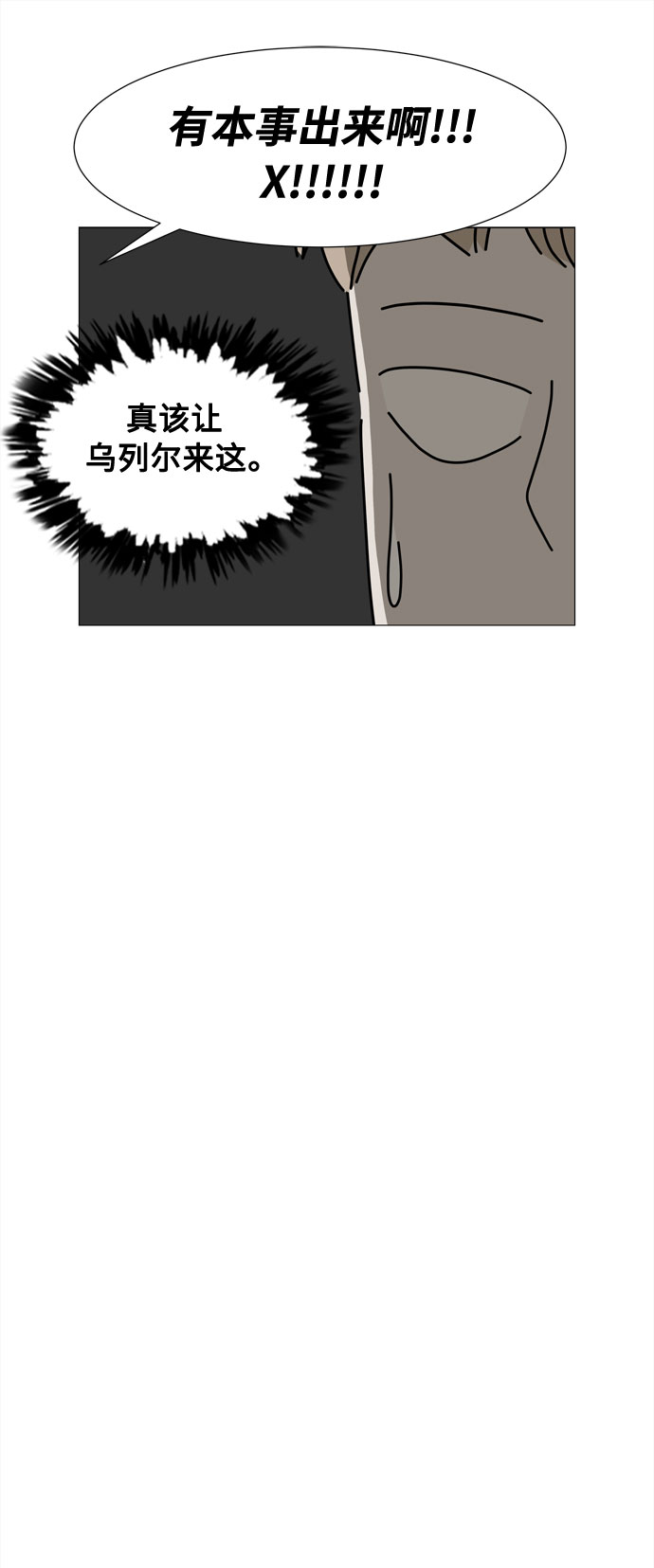 第66话 告白60