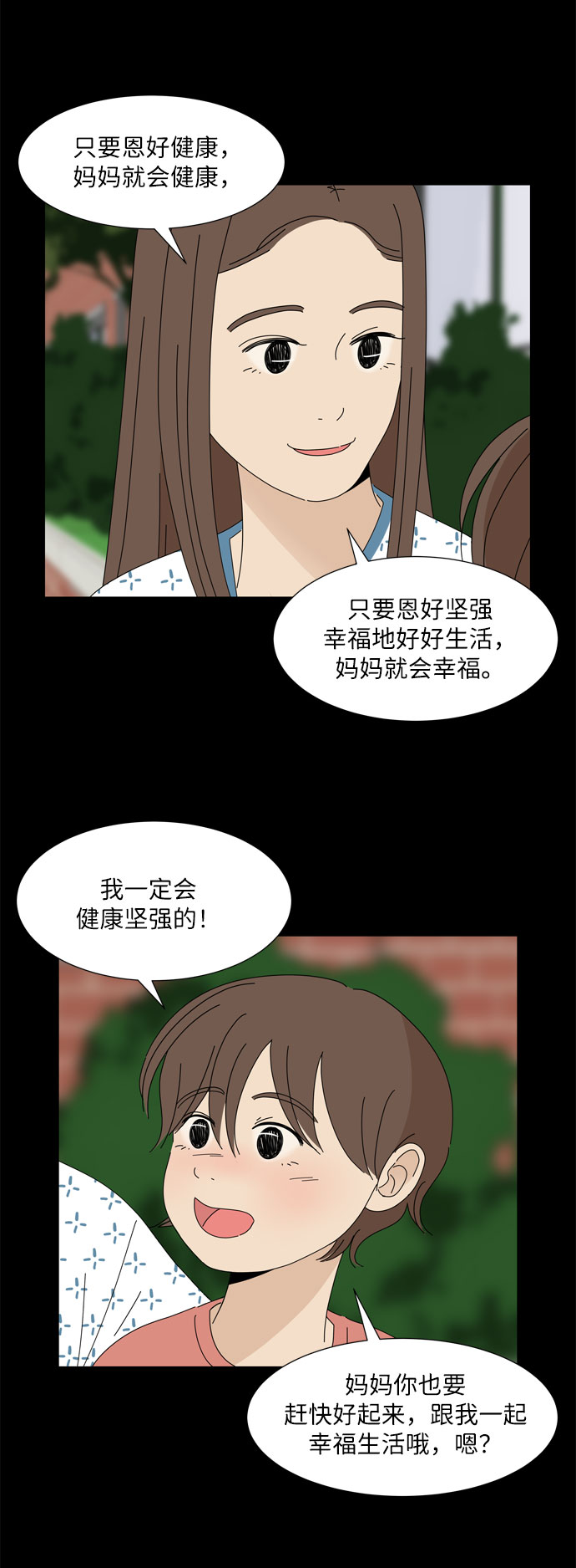 第17话 彼此的星星27