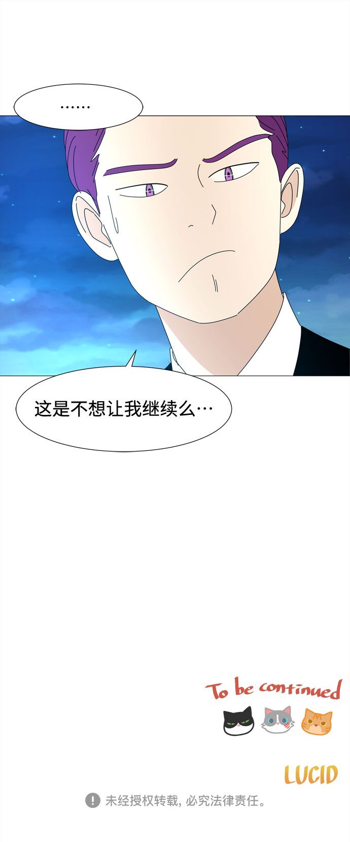 第54话 幸福却反常的生日（2）57