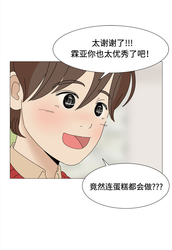 第53话 幸福却反常的生日（1）56