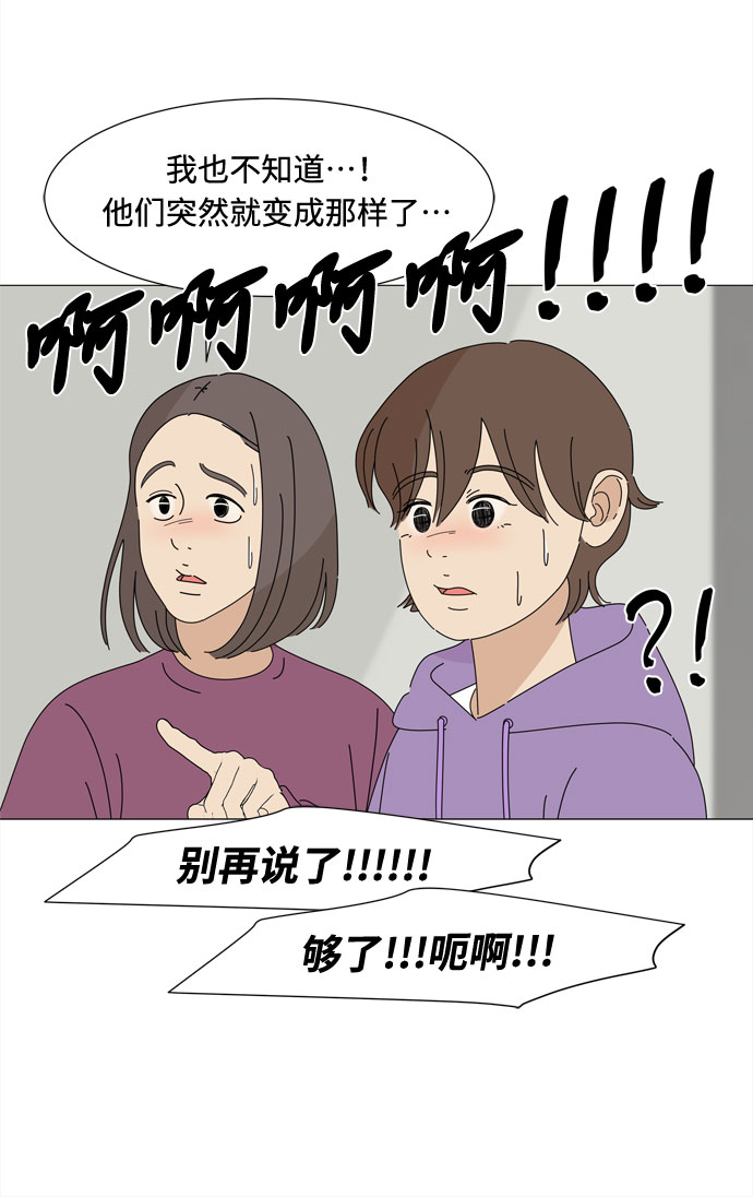 第52话 与天使、恶魔一起的修学旅行（6）55
