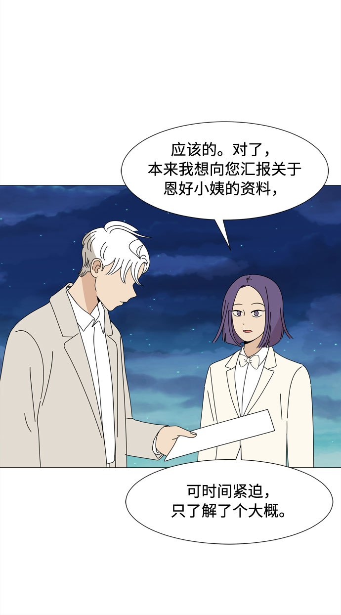 第45话 不错的恶魔53
