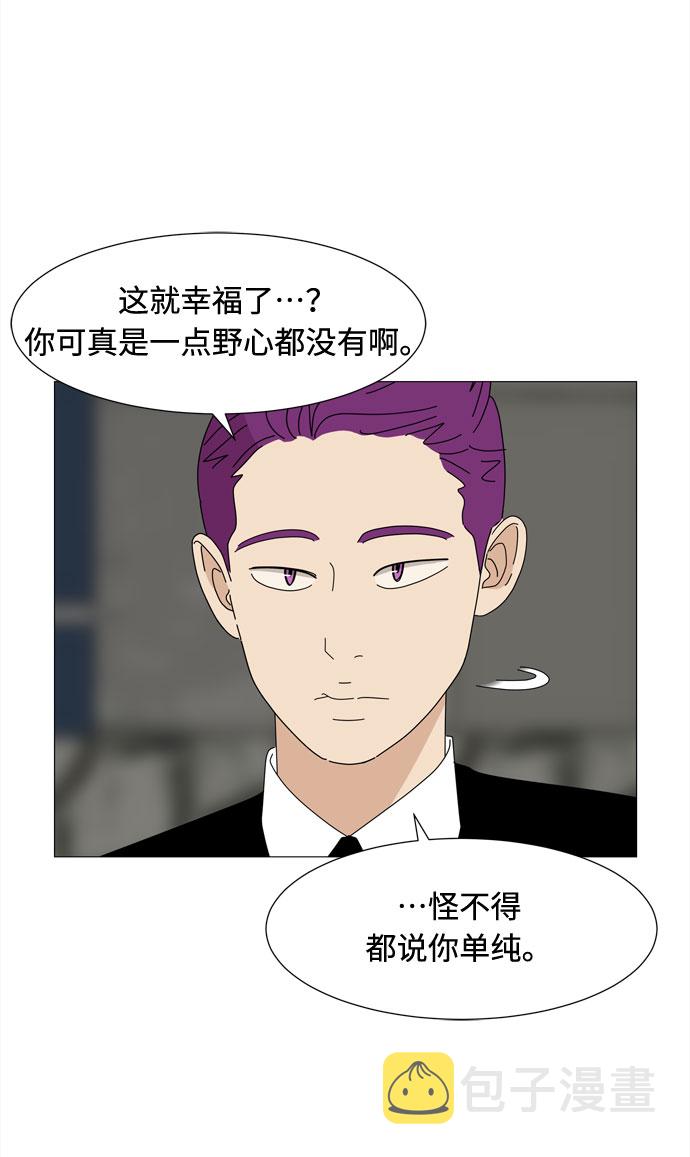 第71话 野生天使保护区域14