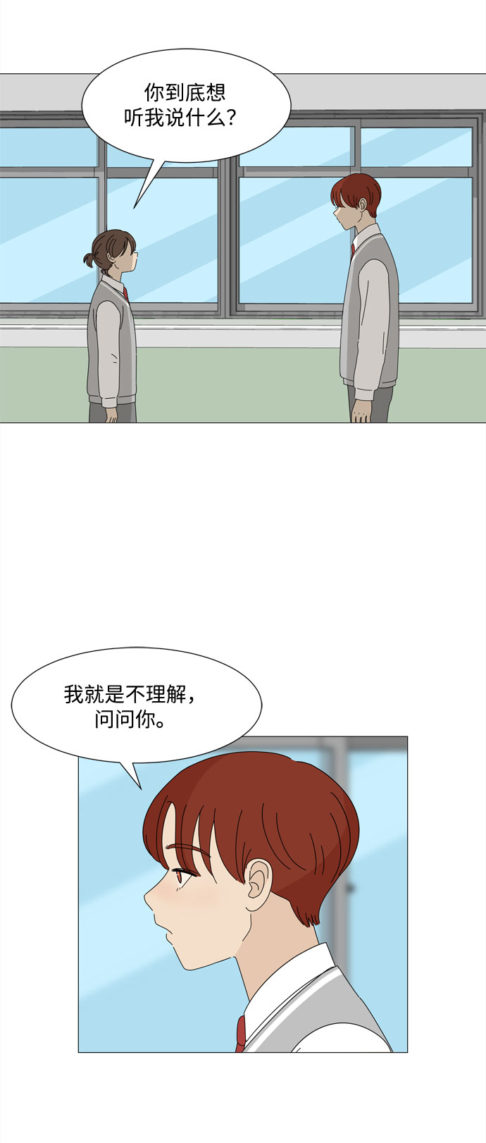 第18话 侵蚀（1）41