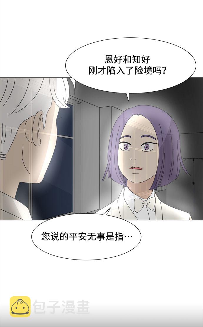 第65话 星星（3）65